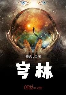来自异世的我们