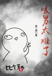 生化扫荡曲
