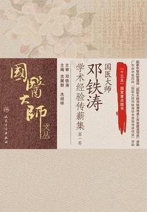 蛇洞历险记