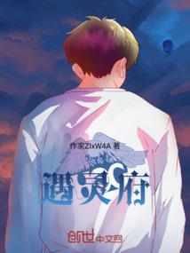 纵横三界：神女无敌