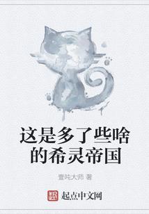 糊涂神仙历险记
