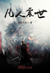 相女重生