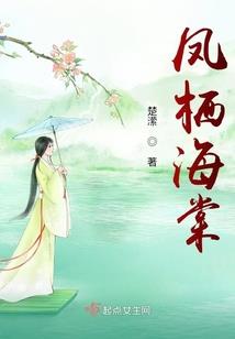 女帝倾城：桃花朵朵开