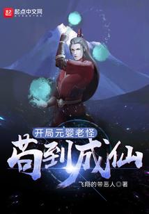 我的吸血鬼男朋友之红月之