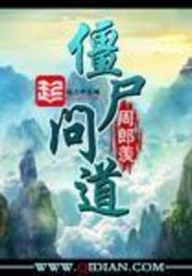 超神学院里的科技公司