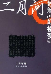 神界奏章