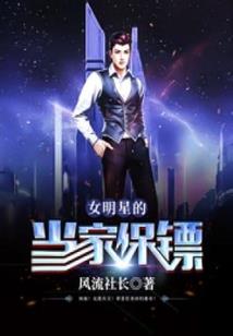 仙亦是魔