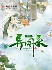 得成比目何辞死