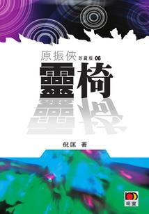 江山为聘愿赠你一世安华