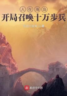 寻仙隐修记