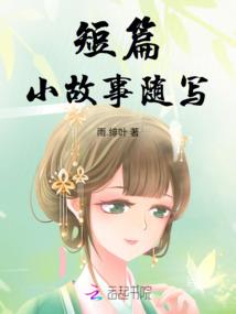 青衣恋