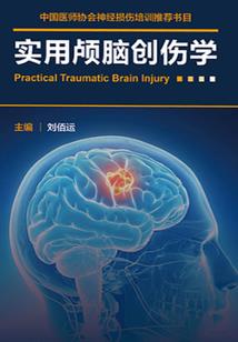 隋末侠医
