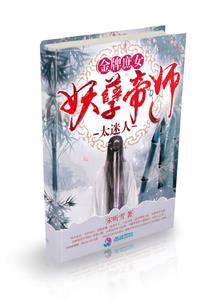霸道总裁不好惹！