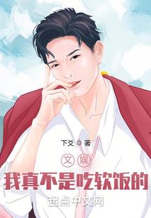 重生之御梯登天