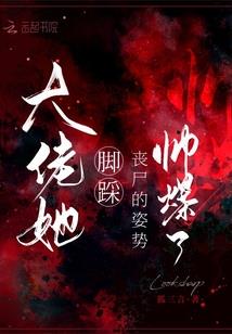 梦中的末世丧尸
