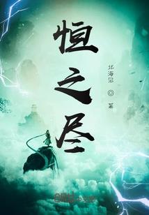 寻梦之异界