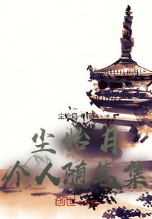 火影之羽村血统
