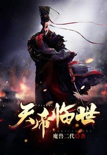 重生宠妃，仙尊他总想拐走我！