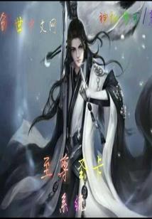 重衍世界
