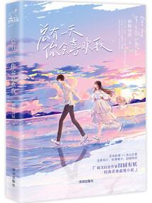 冥王的强宠冥后