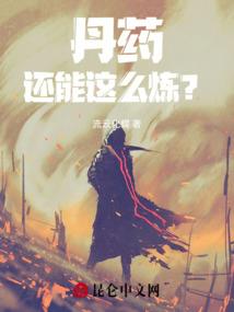 外星异族入侵