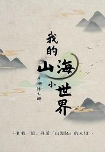 掘墓天棺