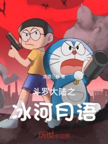 我要霸天