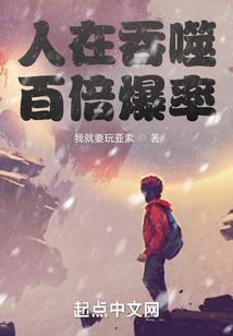 侍奉反派女帝百年，我翻身了