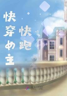 弃夫待嫁
