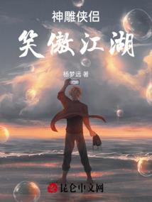 惊门扒尸地