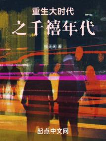 一百年的憔悴风情