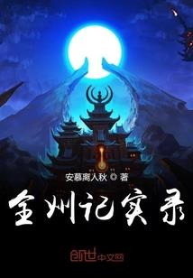 怒火涅盘