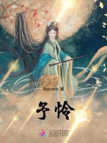 无影误踪
