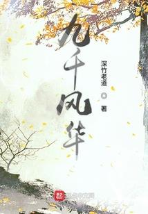 风与火之歌