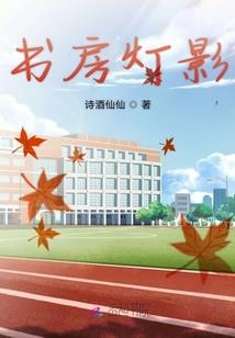 狂傲为仙