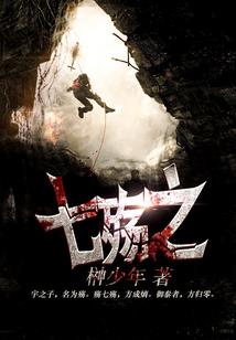 陆公子的传说