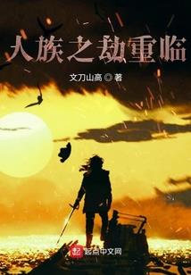 妄图逃离江州