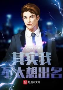 嘘！蓝先生在修仙
