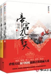 骁龙仙君