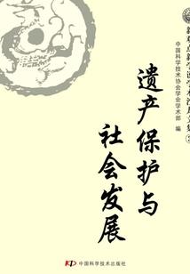 猩红之殇