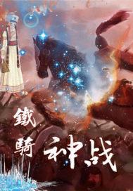 星空探索系统