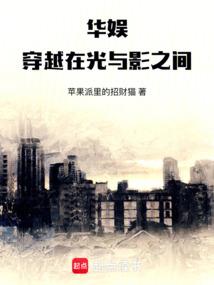 火爆星辰