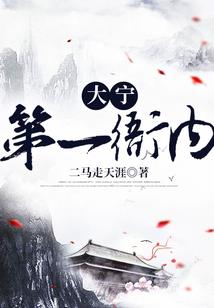 巴黎舞女泽国为妃
