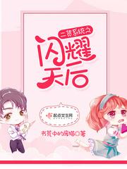 重生之豪门傲娇大小姐