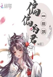 重生妖后