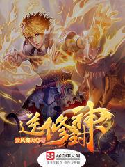 六年的传奇生活