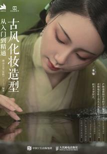 神游境