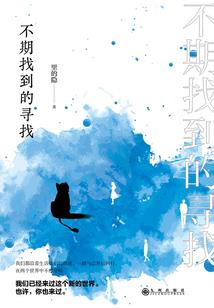 天狐記