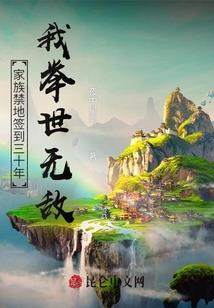 三生三世红颜碎