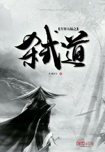 如果我是他